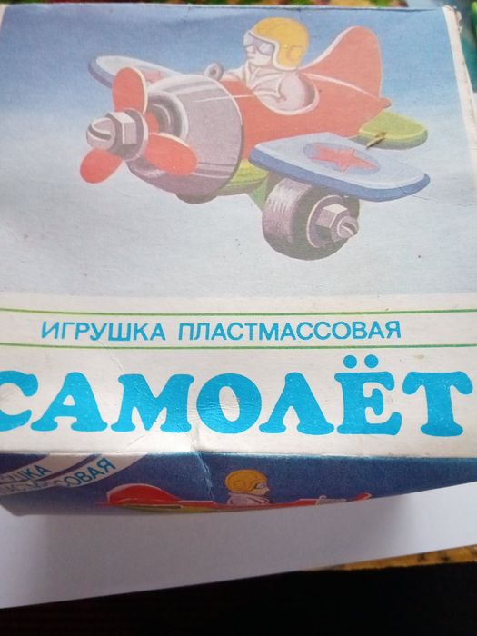 Дитяча іграшка самолет СССР новий