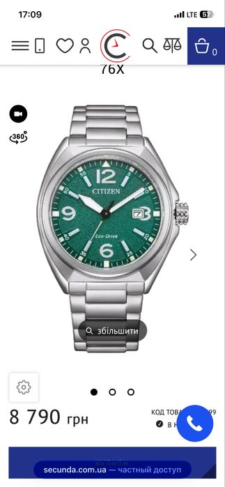 Citizen AW1571-76X