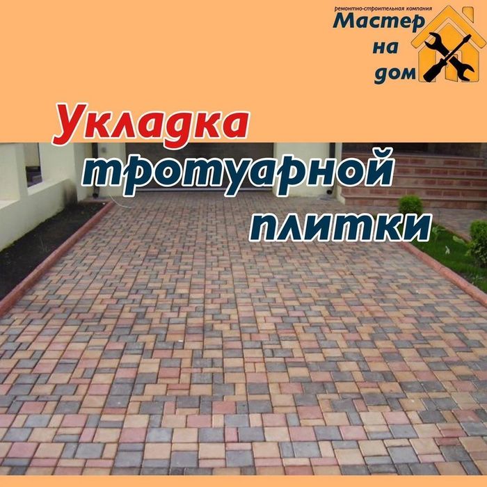Аренда ‼️виброплиты‼️ укладка ФЭМ плитки,любой город