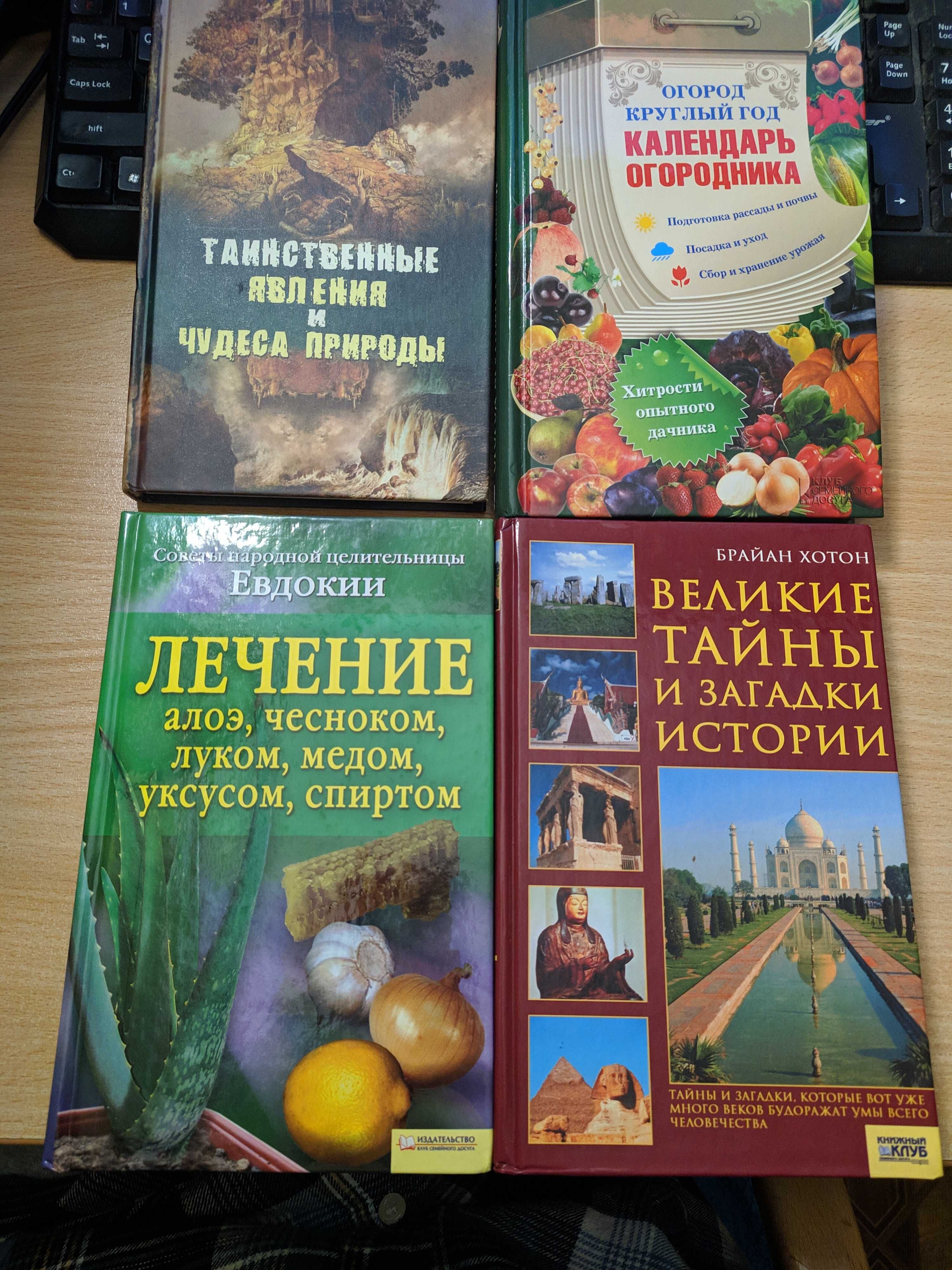 Лечение алоэ, Календарь огородника, Великие тайны, Чудеса природы