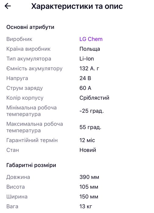 Акумулятор Li-ion 6s2p 132ah 2.95kw (Порш Тайкан; Мазератті) Нові 23 р