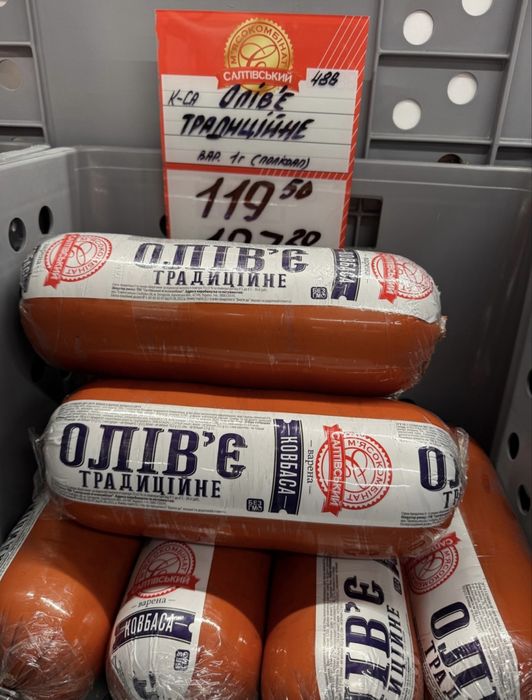 Ковбаса - Варена / Напівкопчена / Сировʼялена - ОПТ, 1100+ позицій ‼️