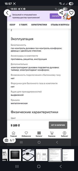 Новая комбинированная плата