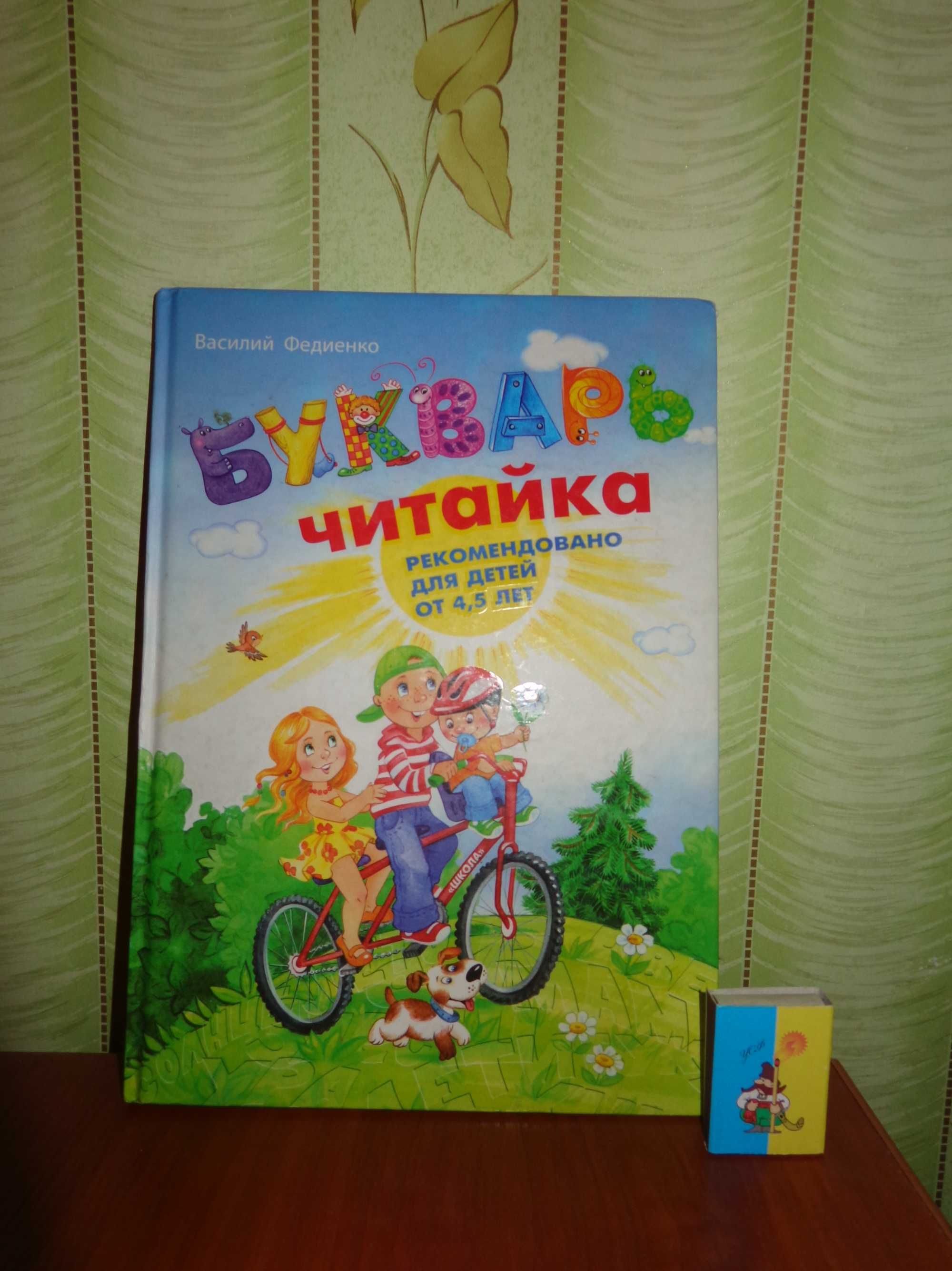 учусь читать по слогам