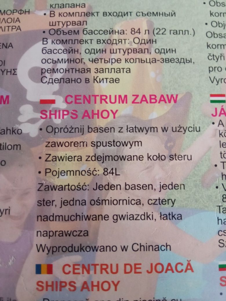 Wodny plac zabaw dla dzieci
