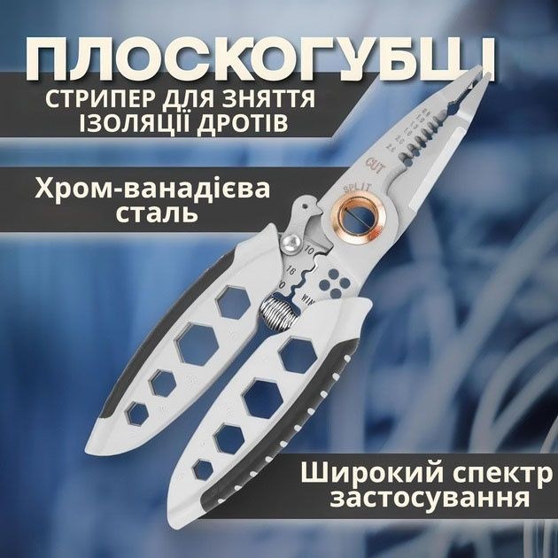 Мультитул,пласкогубці,зачистка проводів,стискач клем