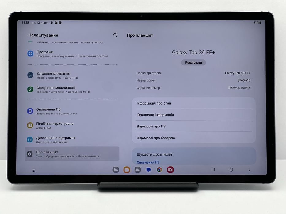 Samsung Tab S9 FE Plus 8/128GB Wi-Fi