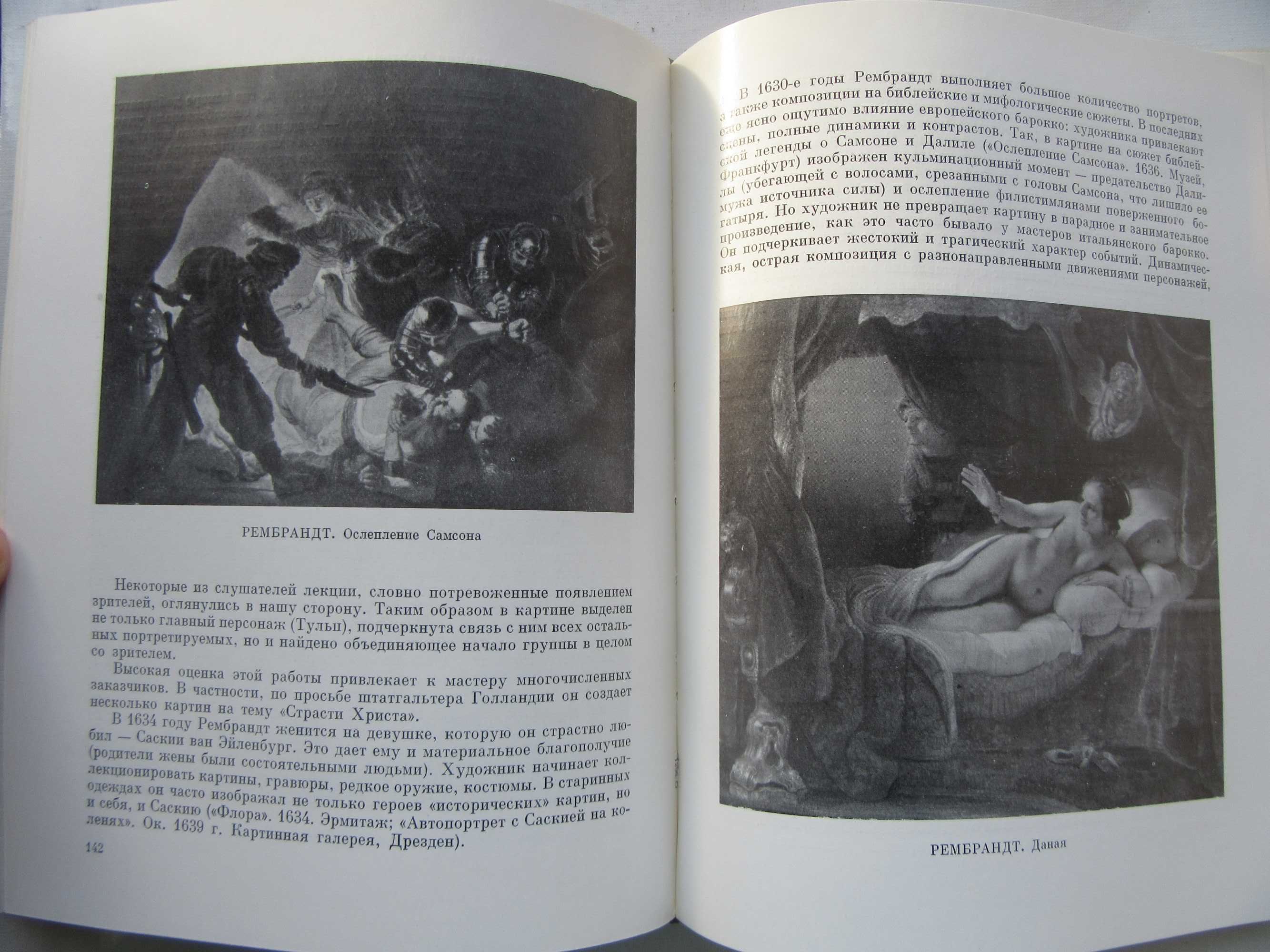 Пятьдесят  биографий мастеров западноевропейского искусства XIV - XIX