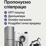 Європейська техніка гуртом — дропшипінг та відтермінування