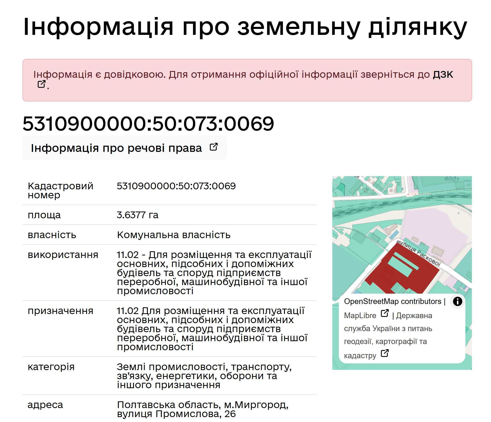Складська База 16500 м² на 4,3 га Діюча Комерційна Нерухомість