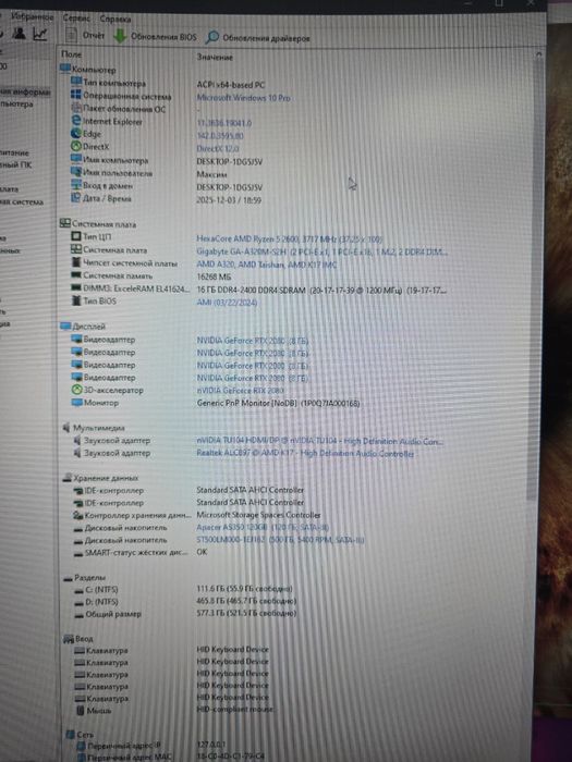 Компьютер мощний