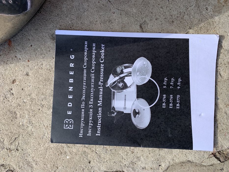 Скороварка Edenberg 7 литров