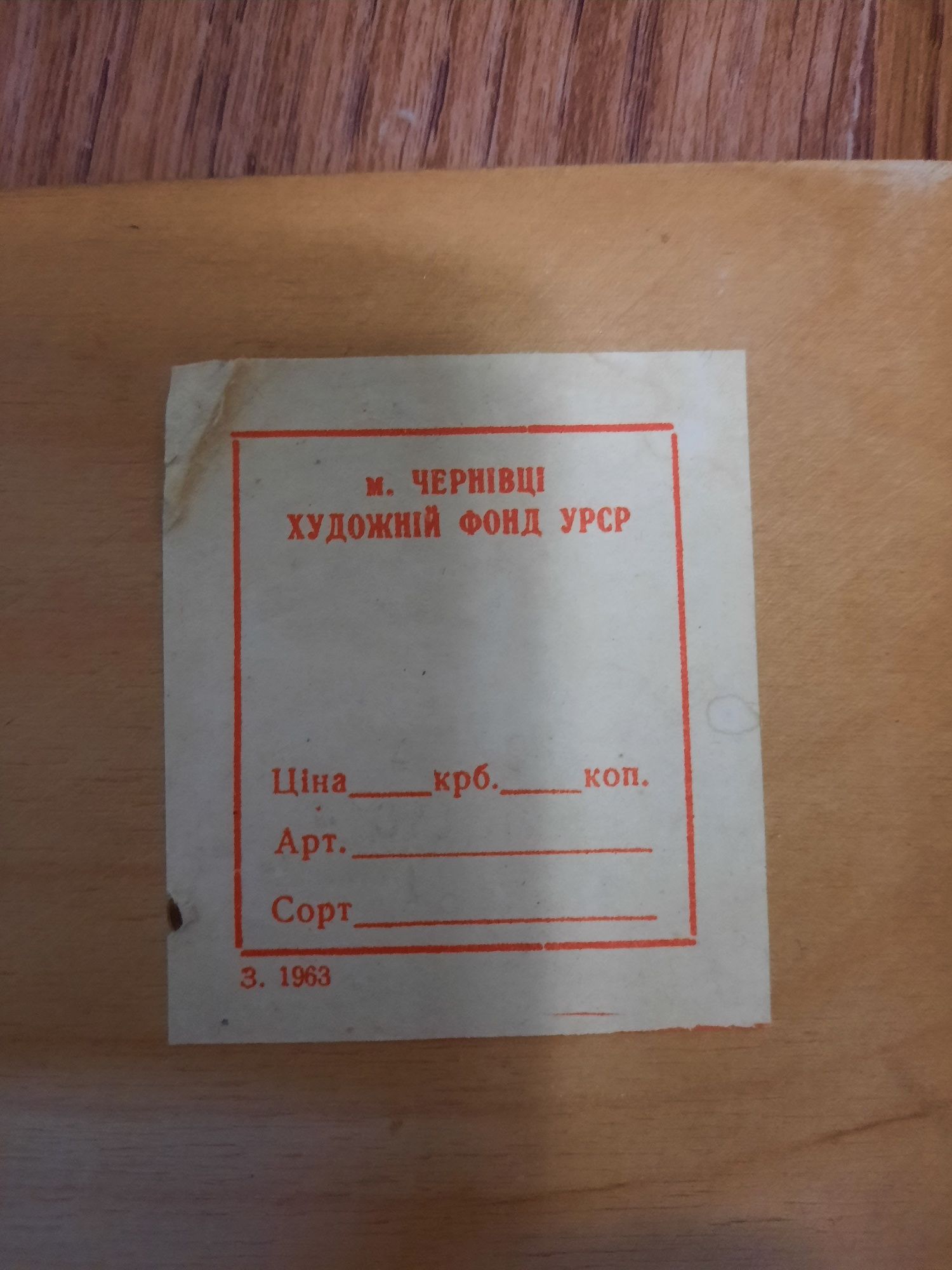 Продам панно 1963 года