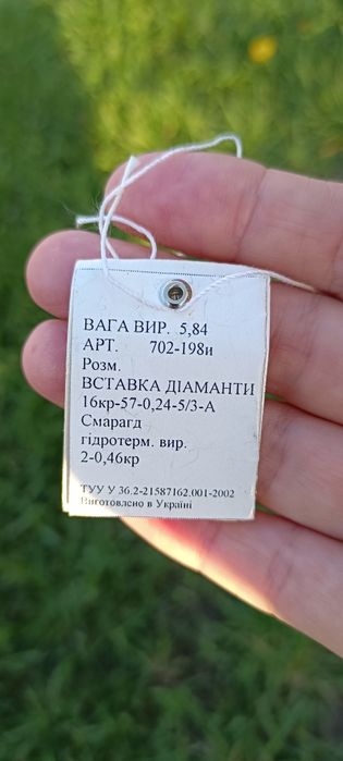 Золотые серьги с бриллиантами с изумрудом