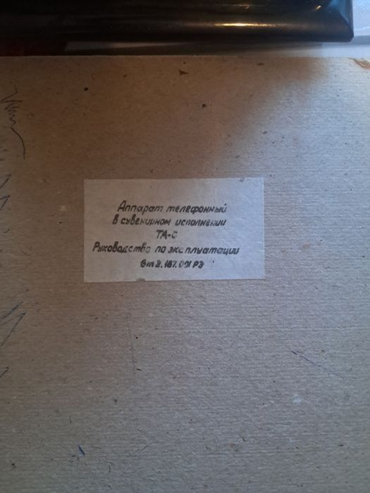 Телефон ретро    .