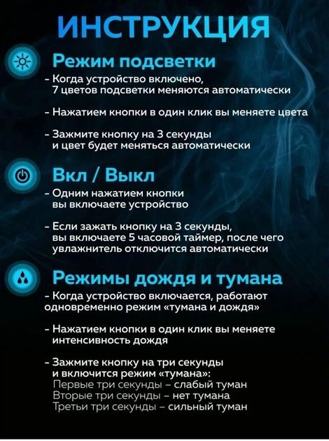 Зволожувач повітря з ночником з ефектом дождя, увлажнитель воздуха