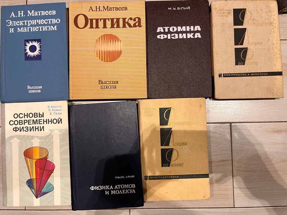 Книги з фізики та математики