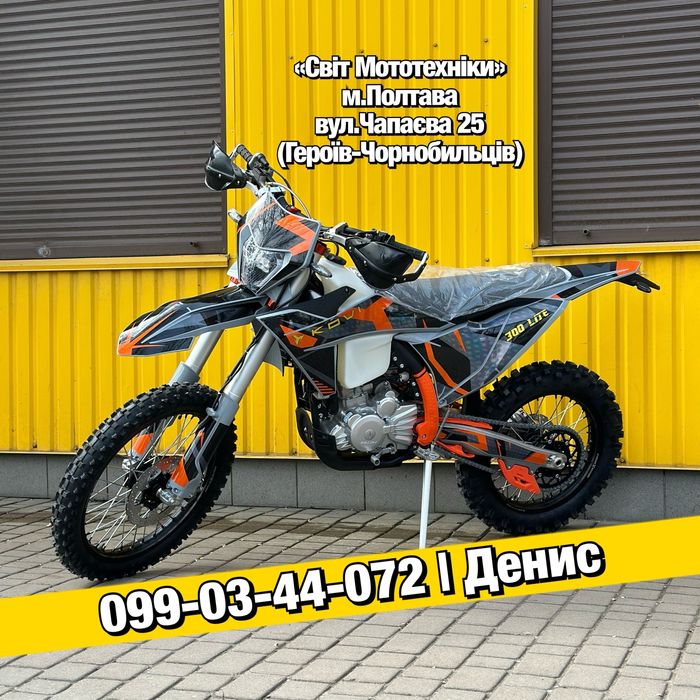 Новий мотоцикл Kovi Lite 300 | 2025р. Водянка/28к.с./6-ти КПП/SZC Base