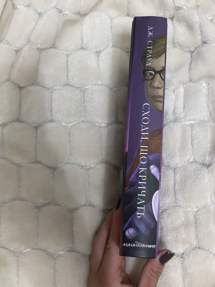 Книга « Локвуд і Ко. Сходи що, кричать»