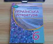 Українська література 6клас, Олександр Авраменко
