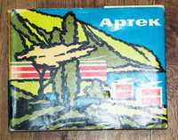 Полянский А.Т. Артек. Юбилейное издание. 1966 г.