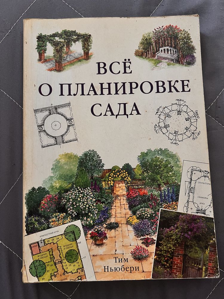 Все о планировке сада