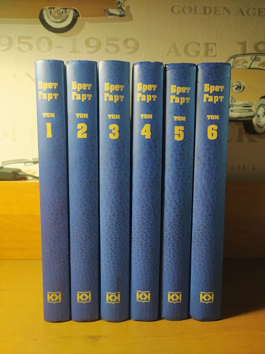 Брет Гарт собрание сочинений в 6-ти томах