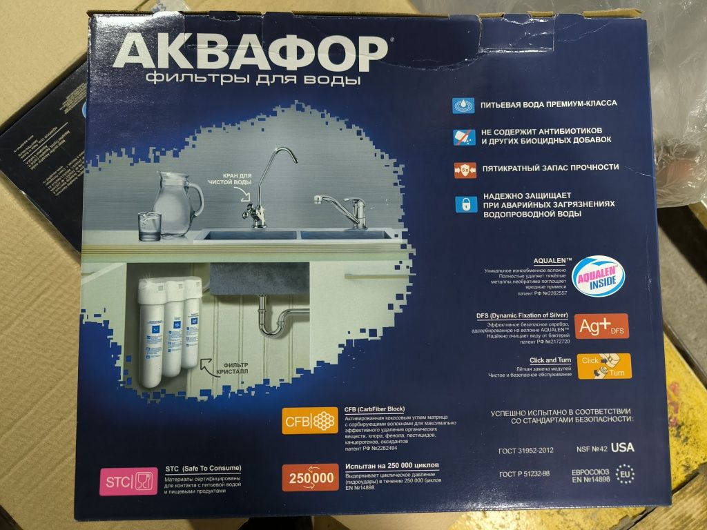 Фільтр АКВФОР Кристал