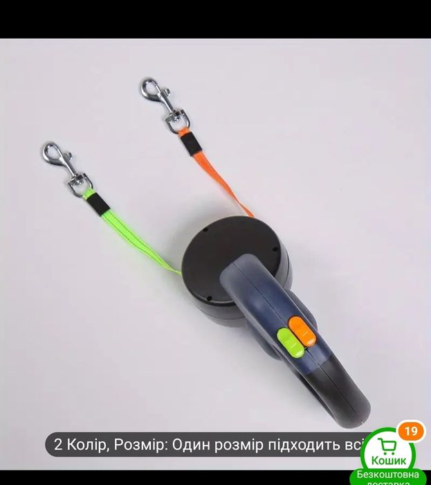 Повідець для двух собак, котів