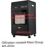 Продам новый газовый обогреватель.