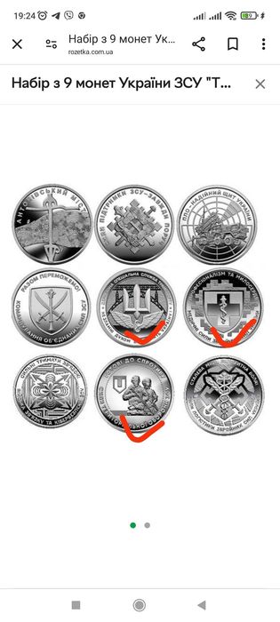 Обменяю коллекционные 10грн