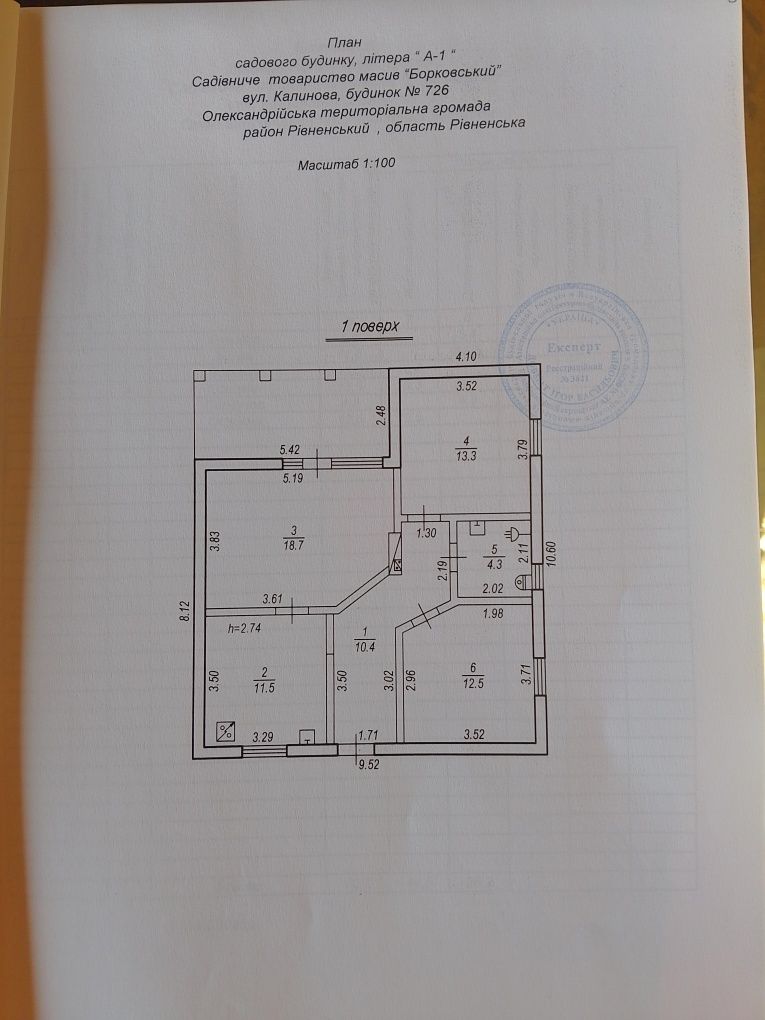 Будиночок за містом в дачному мас.Борковський(Кам'яна Гора)