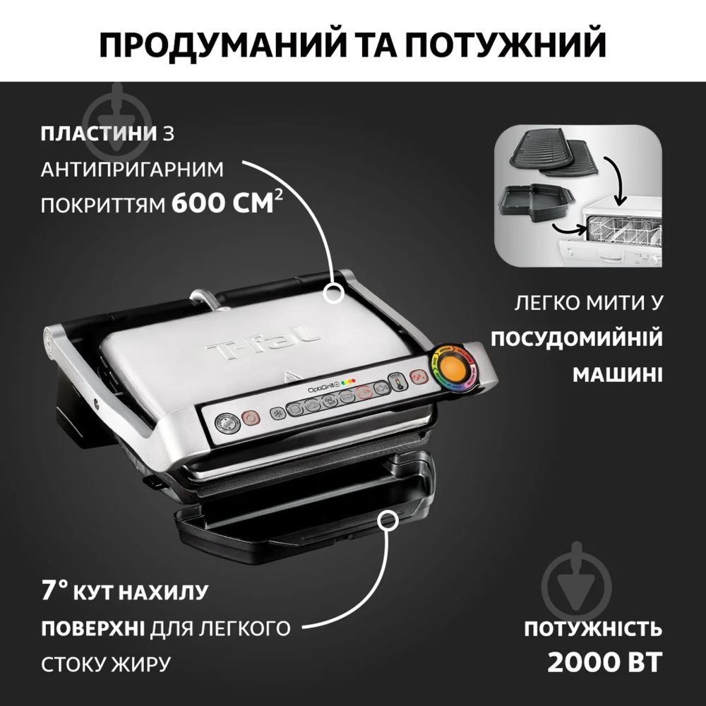Опти-гриль Tefal 8355 s1