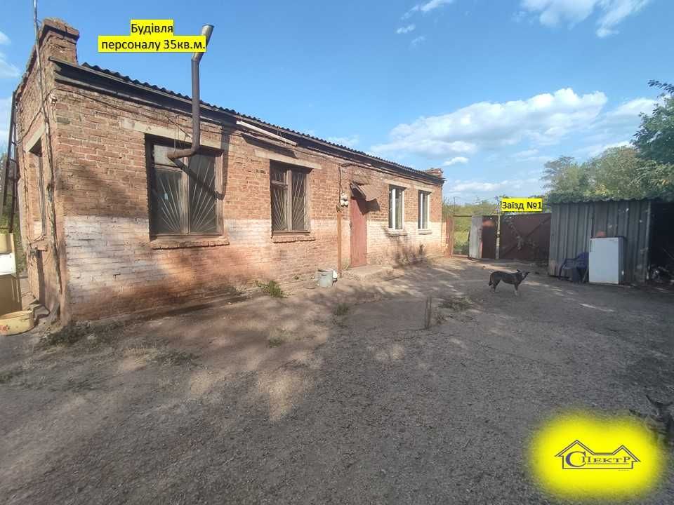0,47га 50квт. склад ,будівля персоналу,  залізнична колія автоваги