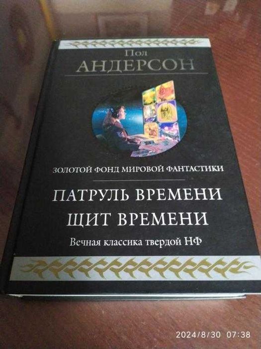 Серия Гиганты фантастики.