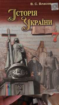 Продам підручник Історія України 7 клас