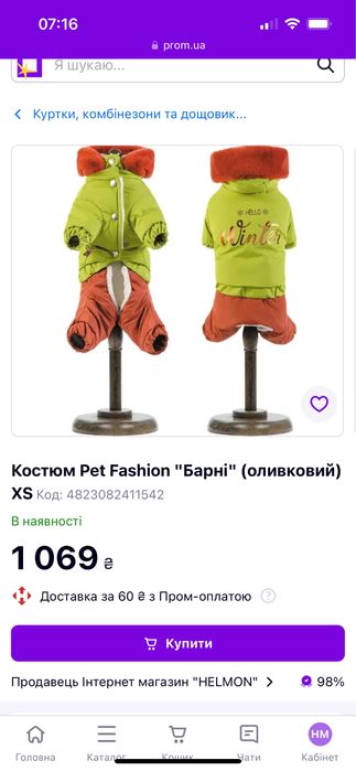 Зимовий комплект для собак маленької породи Барні