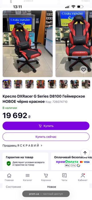 Геймерское Кресло DXRacer G Series