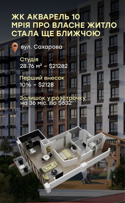 Квартира в рассрочку без удорожания