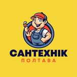 Сантехник Полтава, Услуги Сантехника Полтава, Сантехнік Полтава, вызов