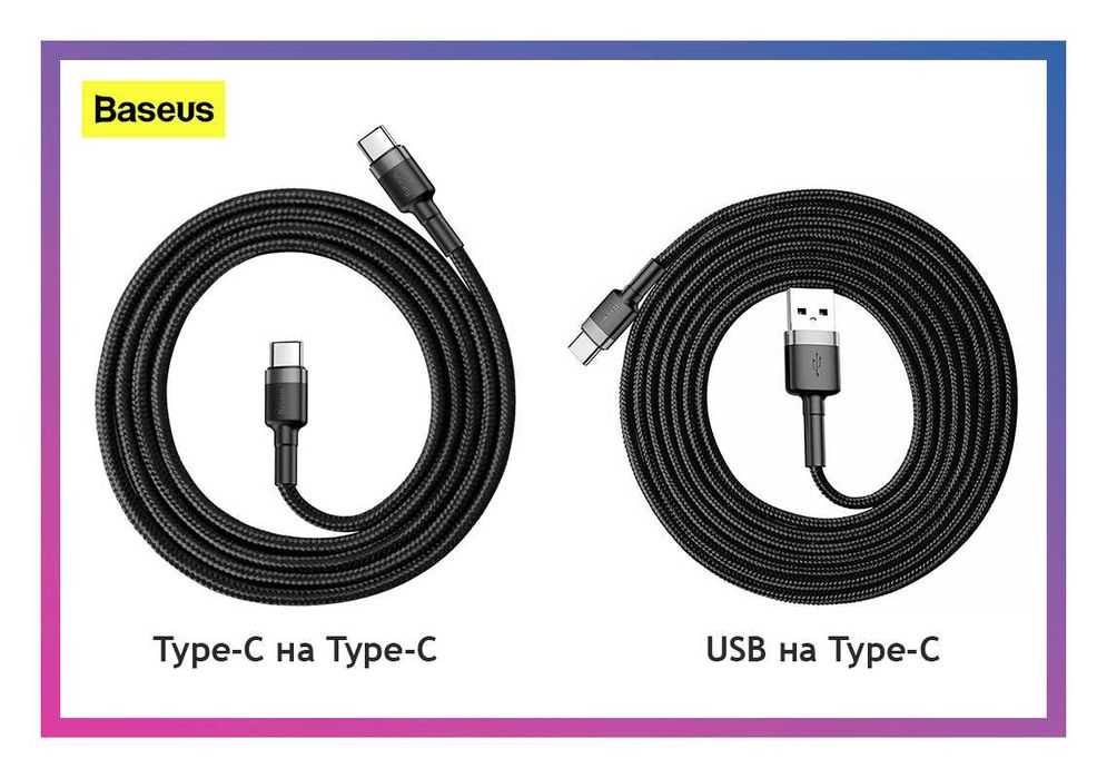 Кабель usb type c 3A BASEUS провод шнур тайп си для быстрой зарядки