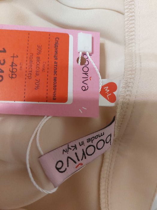 Продам НОВУ спідницю Booriva