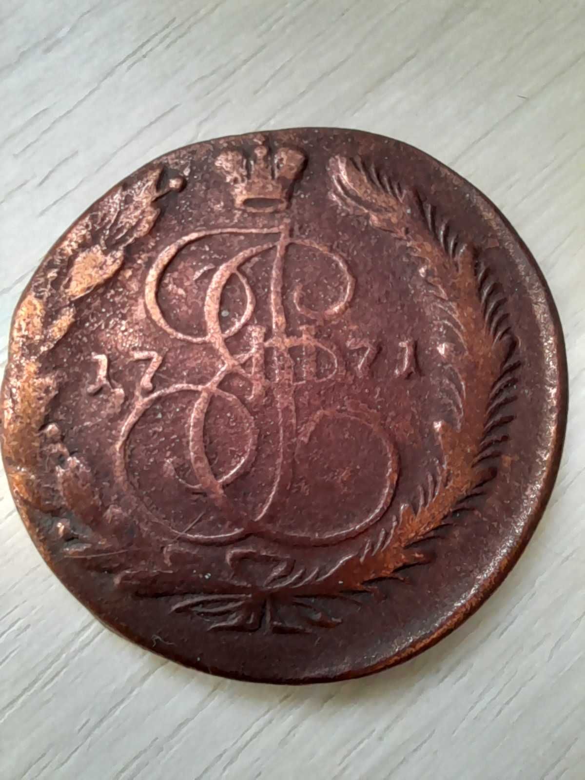 Монета 5 копеек 1771 года.