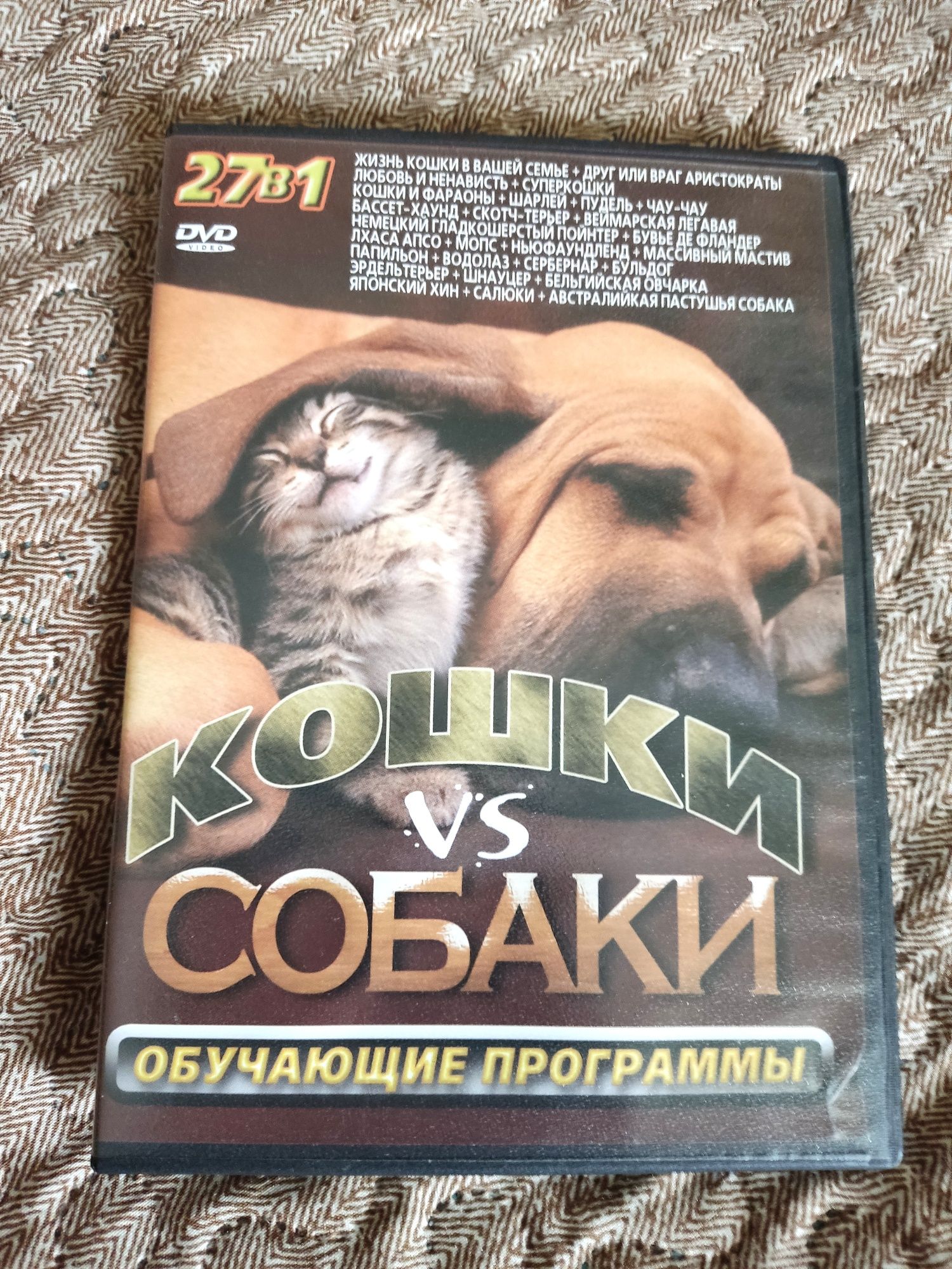 DVD диски породи собак бульдог доберман йоркширський тер'єр ін.