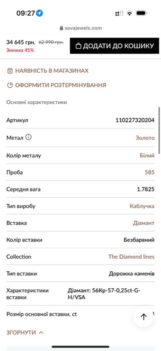 Каблучка sova diamond lines