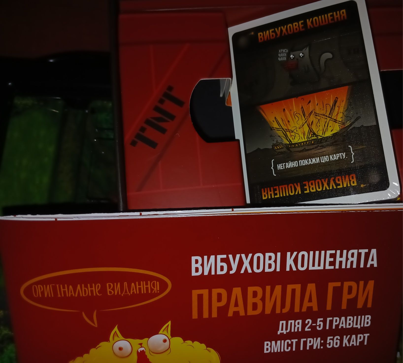 Карты: взрывные котята