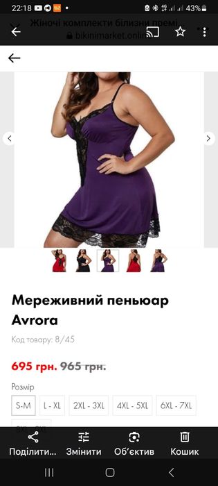 Продам жіночу білизну , розмір 62-64