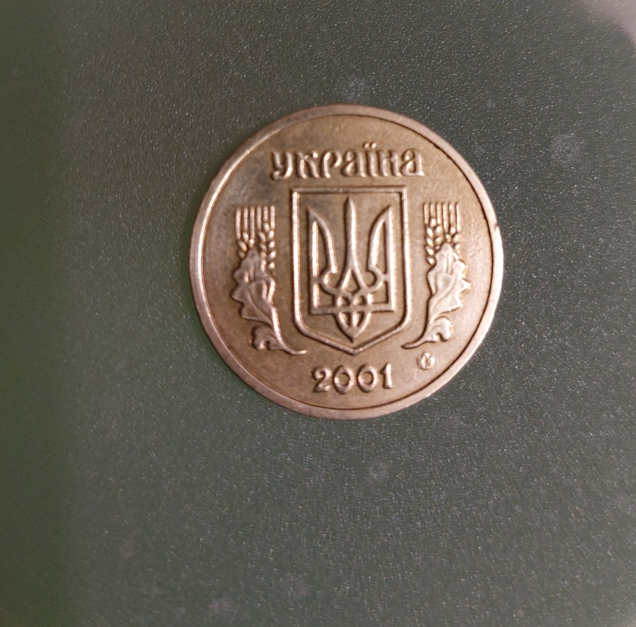 1 гривна 2001 року