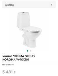 Продам новый унитаз Vidima Sirius