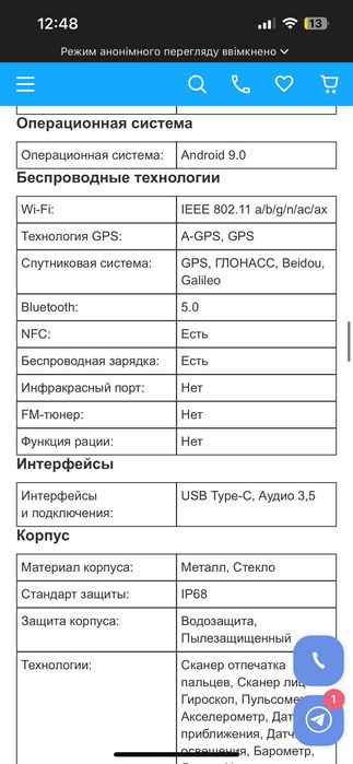 Смартфон Samsung s10